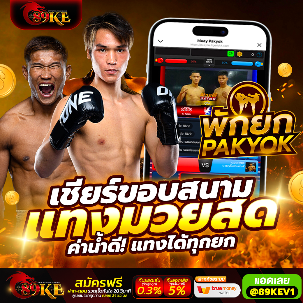 🟠 พลาดไม่ได้เด็ดขาด 🟠