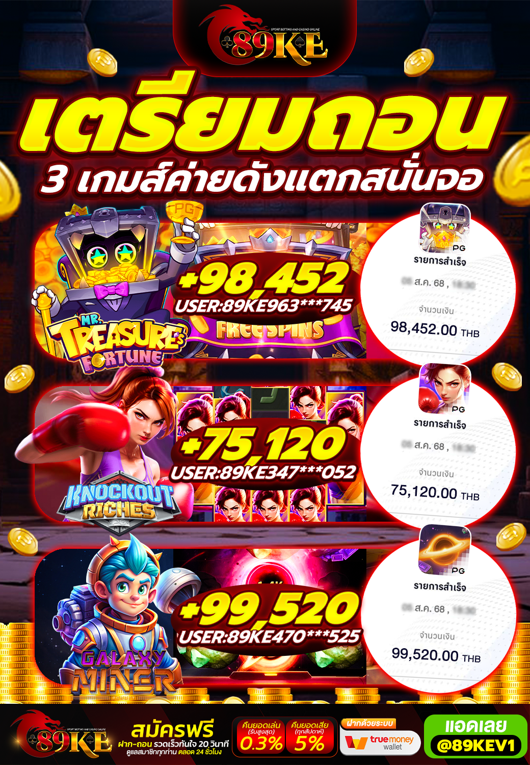 💨 เว็บปล่อยกำไรบวกได้ 🥇