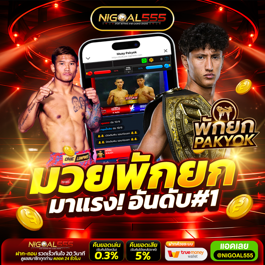 ค่าน้ำดีที่สุด 🥇