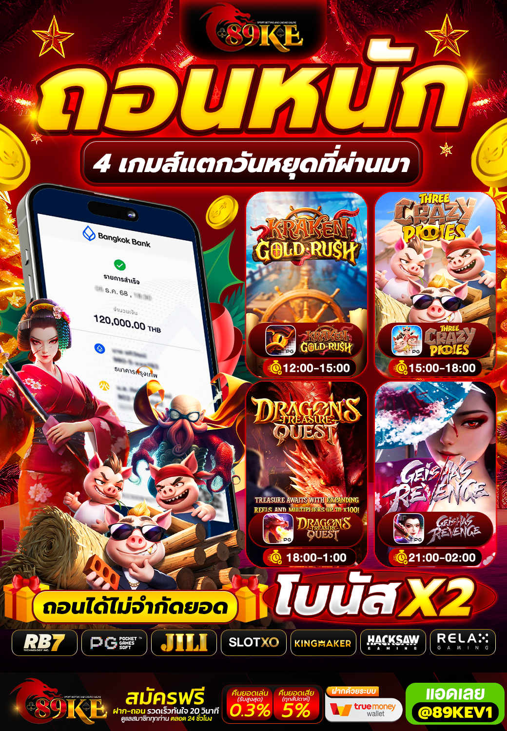 💰พิเศษ ถอนคุ้ม ฝากเลย!!!💰