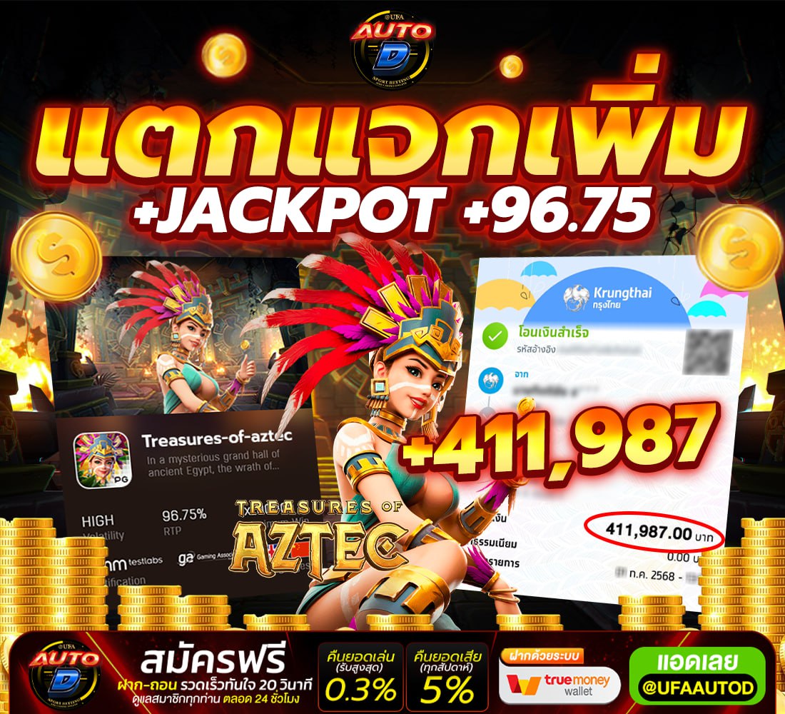 🔥 แตกเดือด แตกดุ🔥