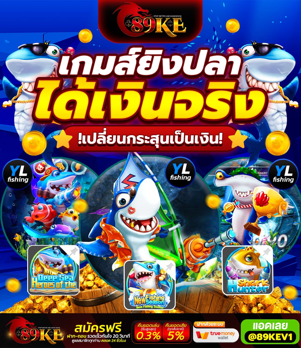 ✔️ได้เงินจริง เปลี่ยนกระสุนให้เป็นเงิน