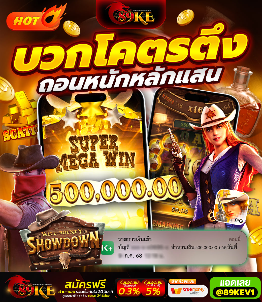 📲 เกมแจก แตกจริง การันตีจากผู้เล่นจริง