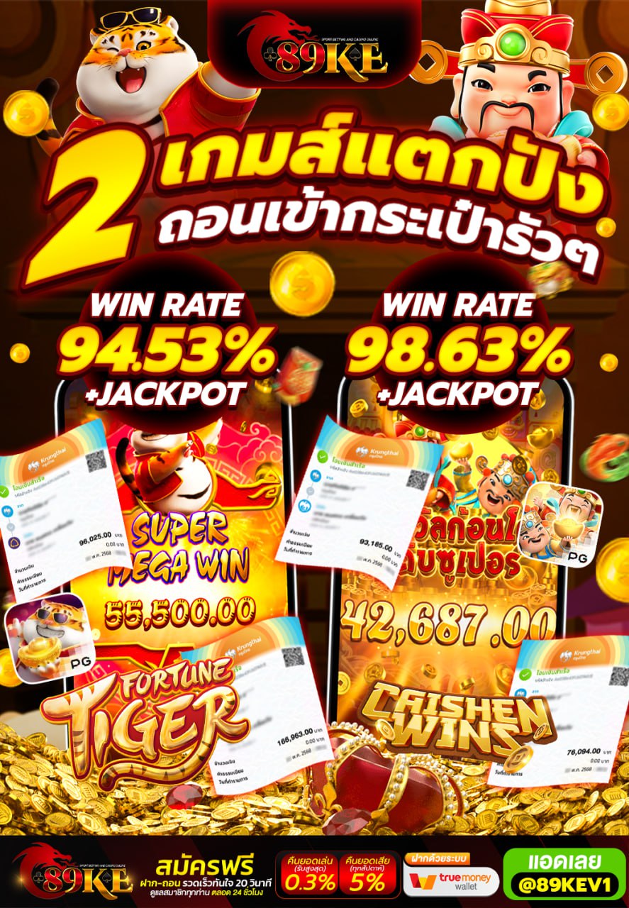 🎅ระบบ Auto ฝาก-ถอน ง่าย