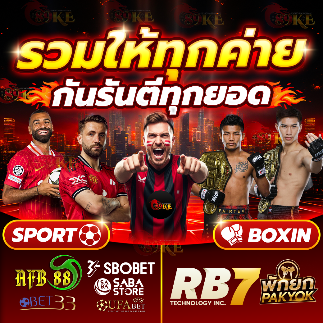 จัดหนัก จัดเต็ม ห้ามพลาด❗️