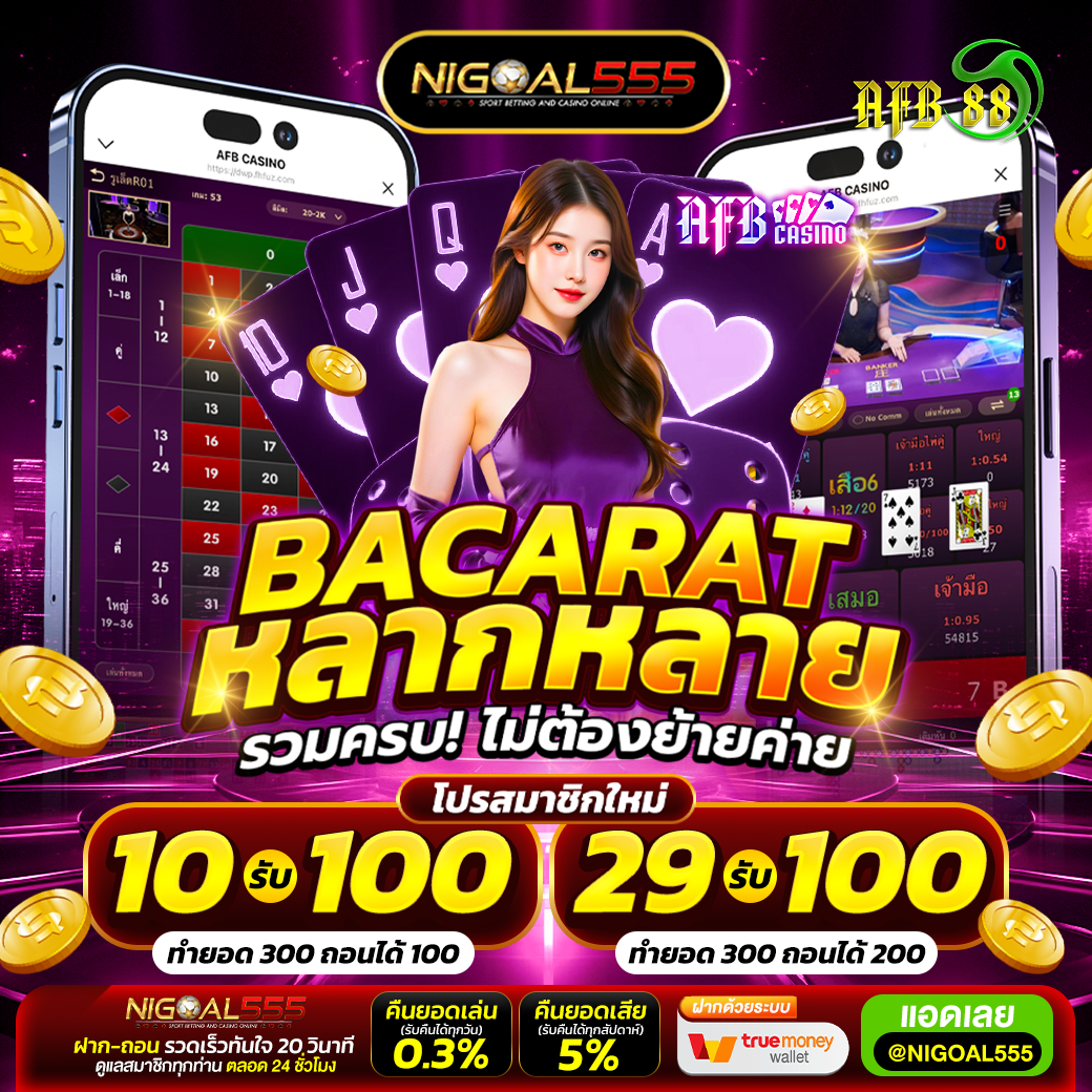 ความสนุก ไร้ขีดจำกัด ❤️