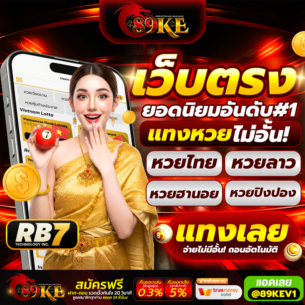 ⚡เปย์ฉ่ำ รับกำไร พร้อมคืนทุน