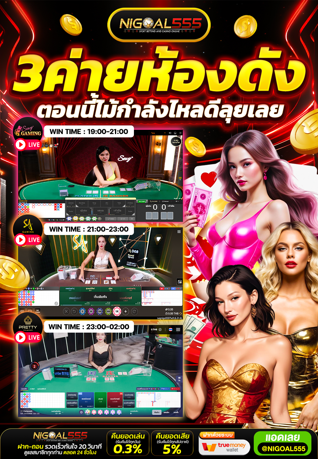 ✨นาทีนี้ห้ามพลาดโดยเด็ขาด 