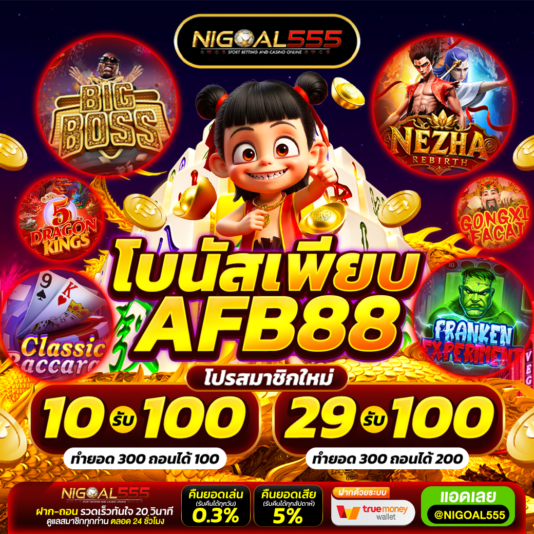 ⭐ โปรเด็ดไม่ต้องเสียเวลาเล่นนาน