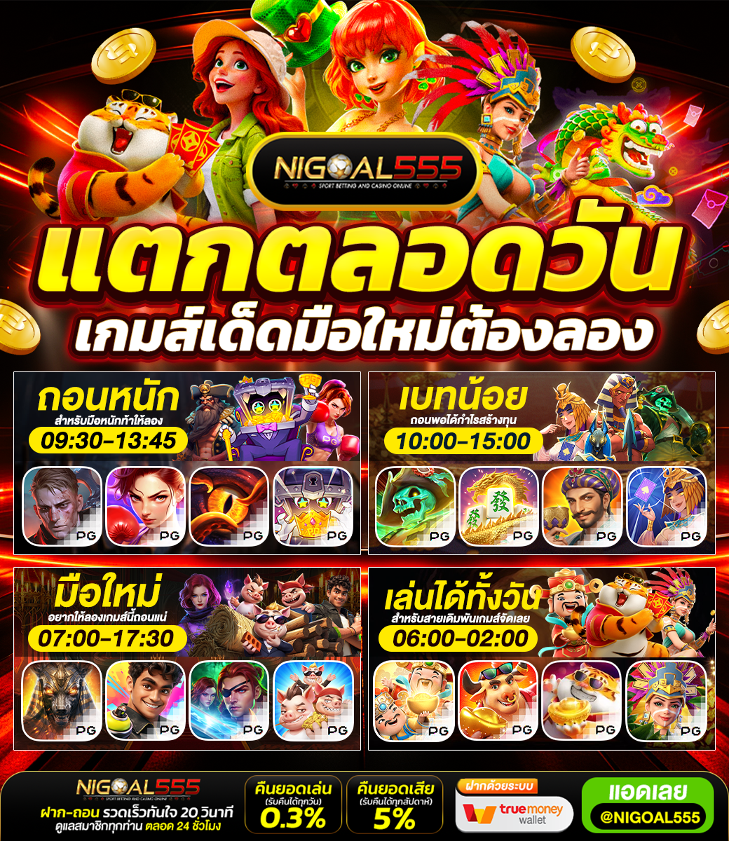 😀เล่นมันส์ปังทุกค่ายเกมส์