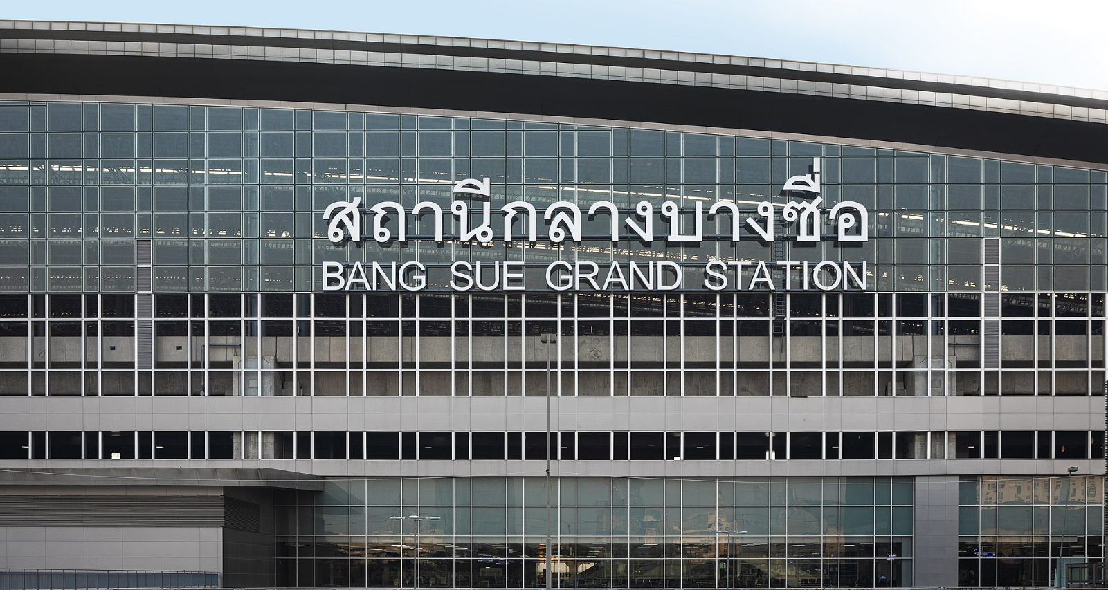 สถานีกลางกรุงเทพอภิวัฒน์