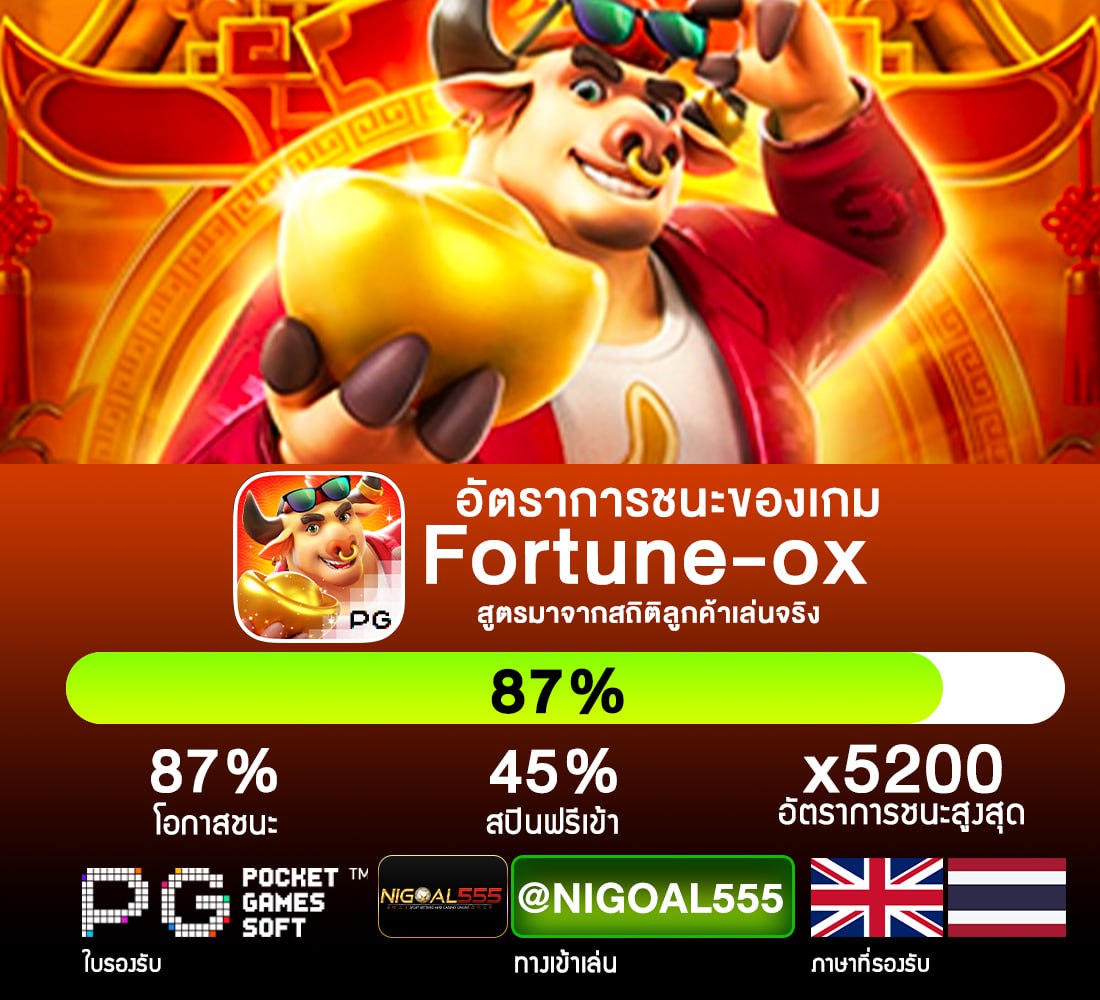 🧧เว็บใหญ่ จ่ายตรง จ่ายจริง