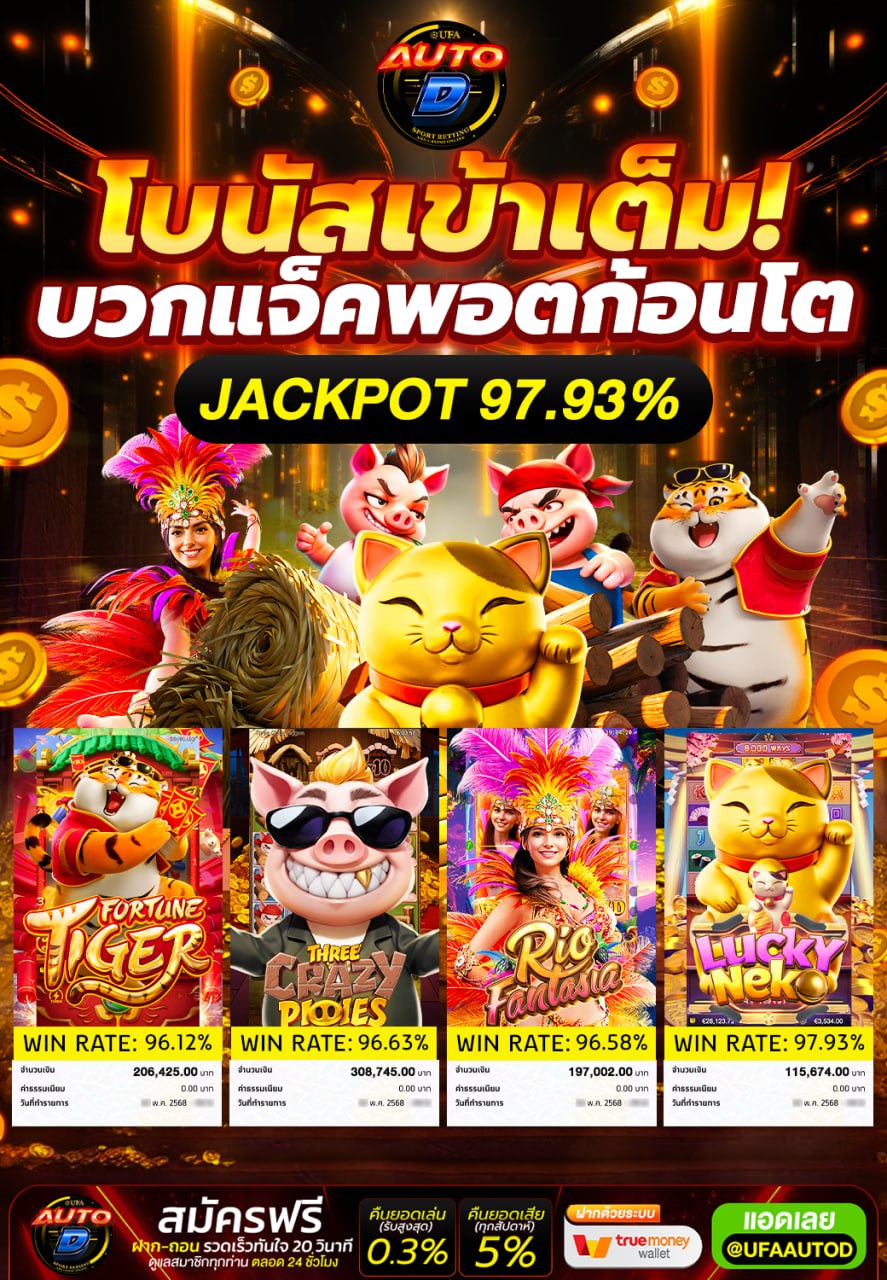 ⚠️ เว็บอันดับ1ของไทย  💵