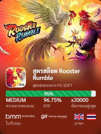 เกมยอดฮิต ‼️