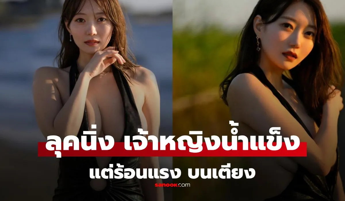 ค่าย AV เปิดตัวนางฟ้าคนใหม่ คัพ H พร้อมคำโปรย "ดูหน้าอาจเย็นชา แต่ร้อนฉ่าบนเตียง"