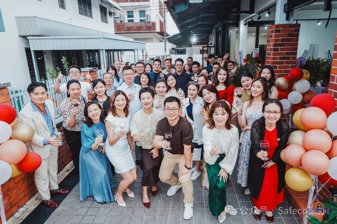 Safeco家族办公室新加坡总部盛大启幕：打造中企出海与家族财富管理新枢纽