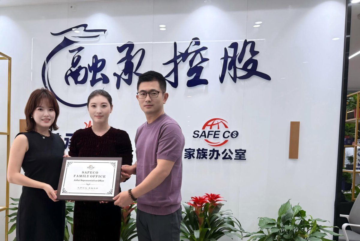 SAFECO家办融承控股授牌仪式