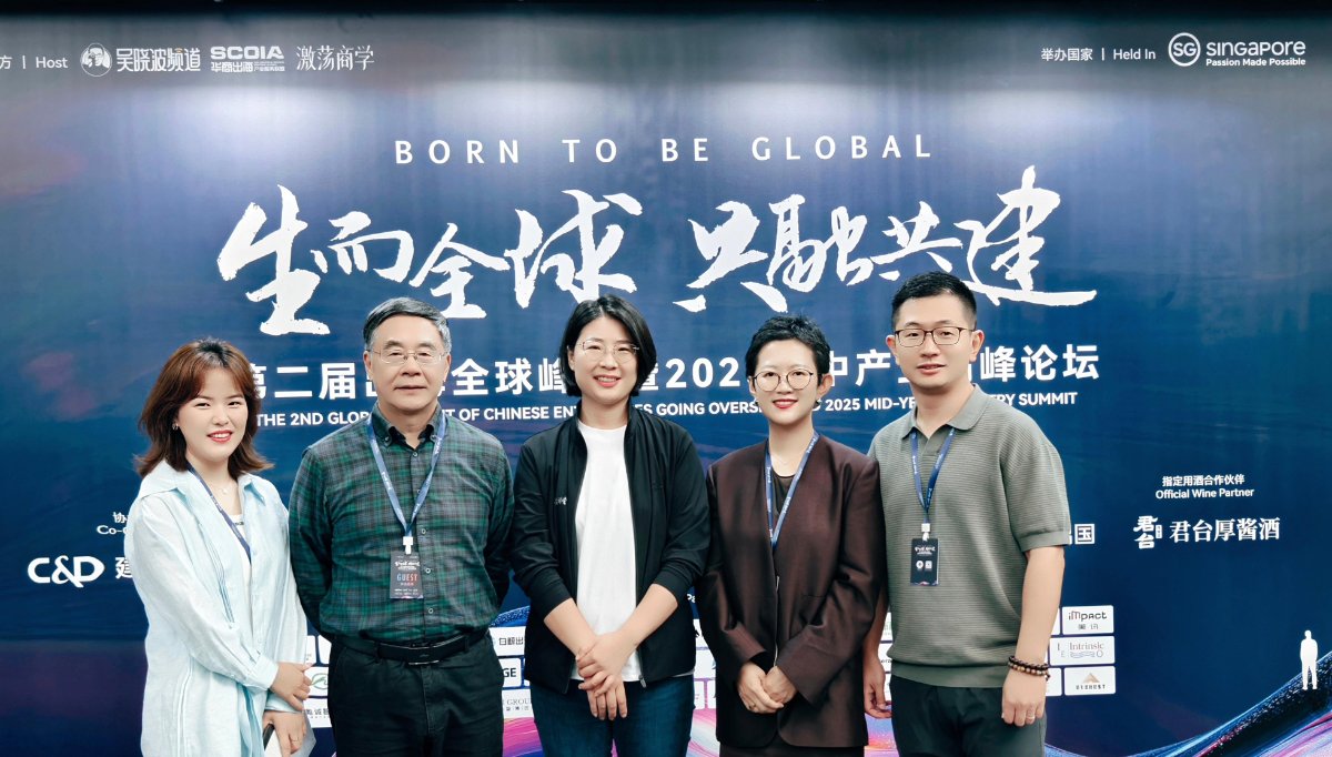 Safeco家办携手复旦国金新加坡访学团：探寻企业出海先机