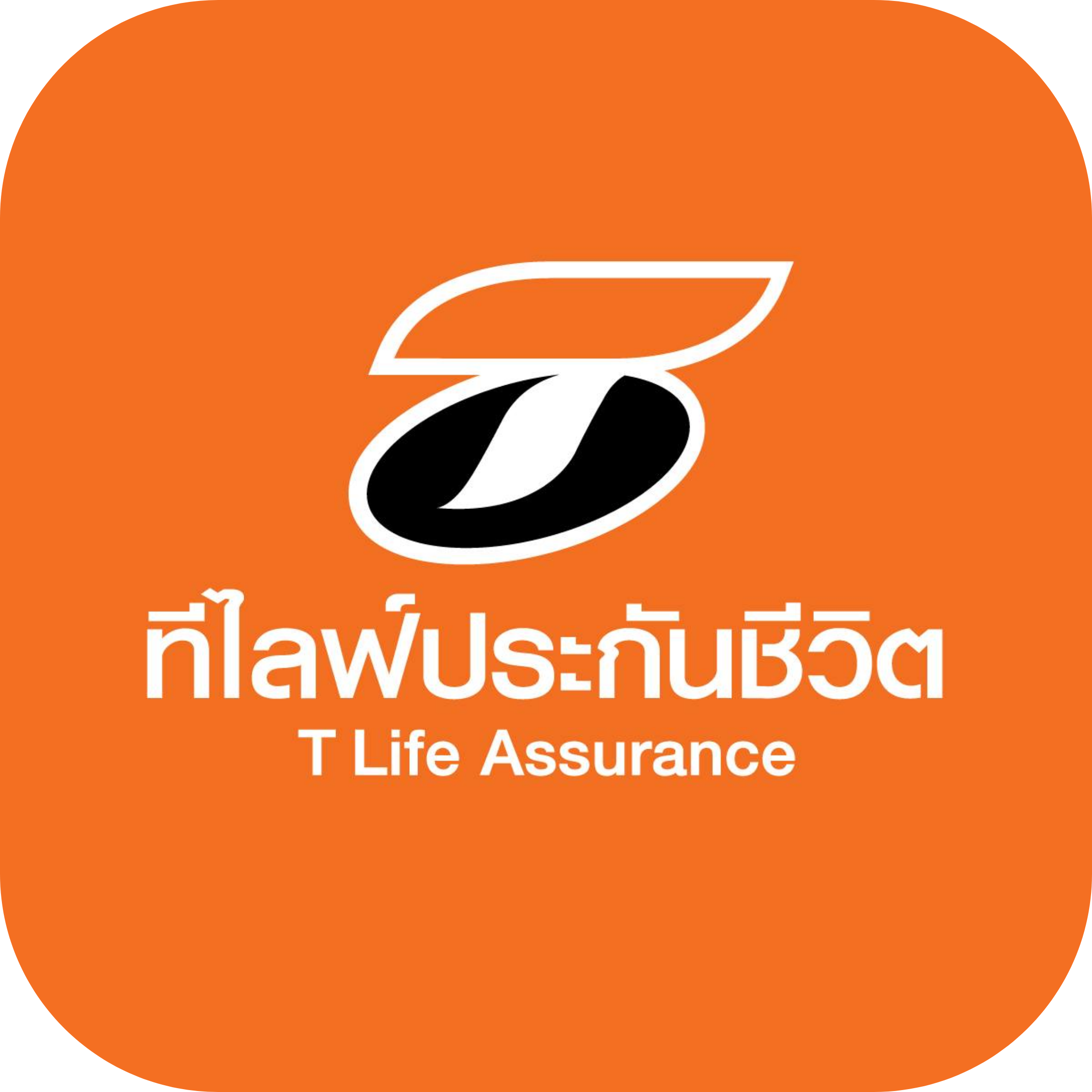 ที ไลฟ์ ประกันชีวิต