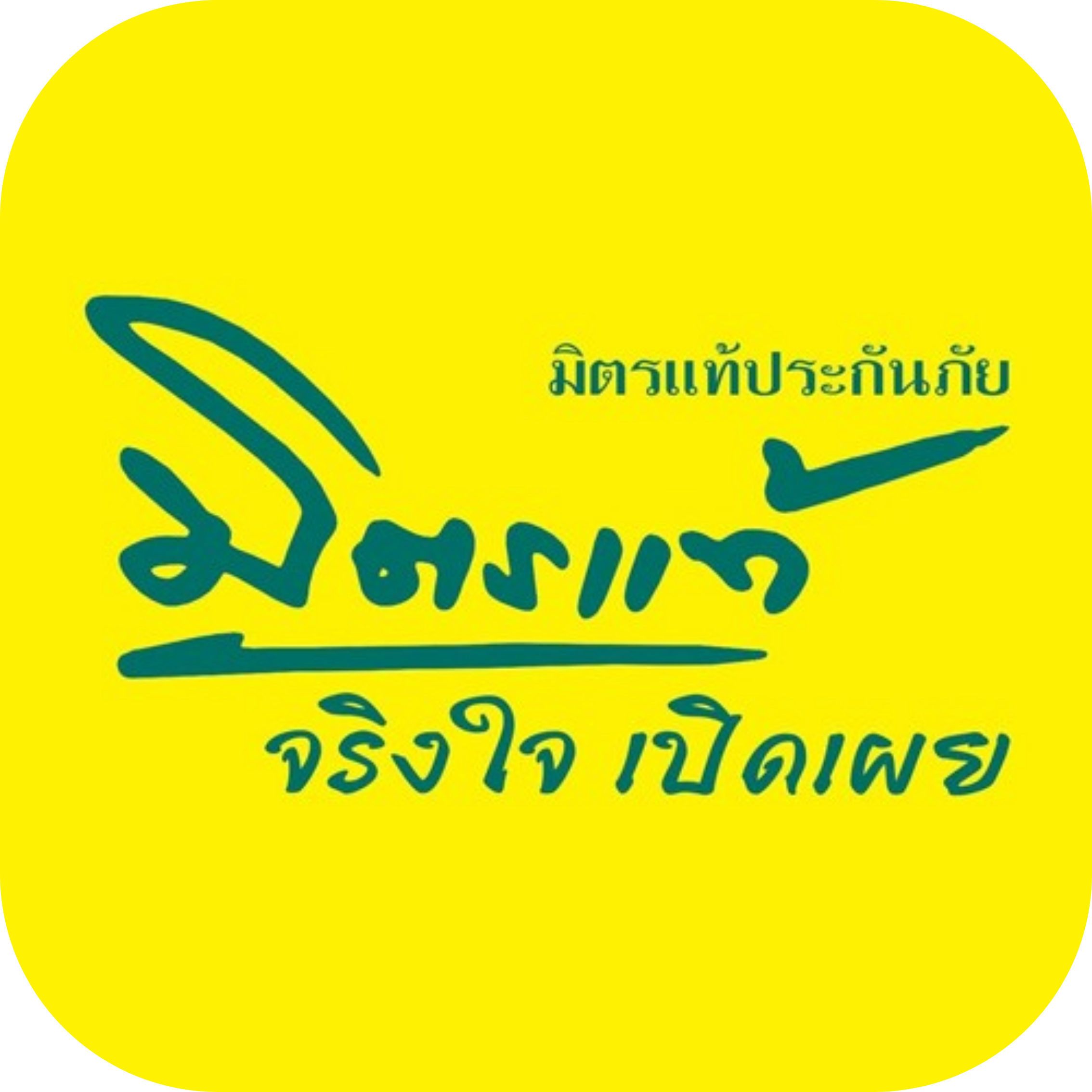 มิตรแท้ประกันภัย