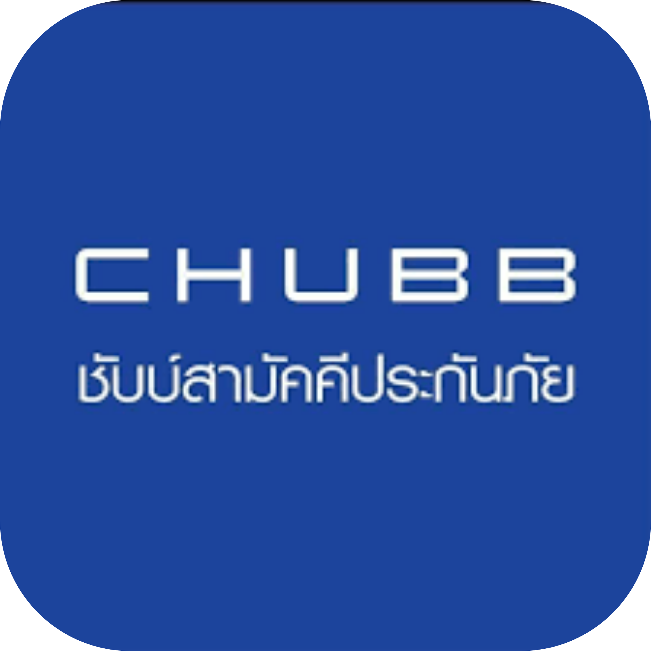 ชับบ์สามัคคีประกันภัย