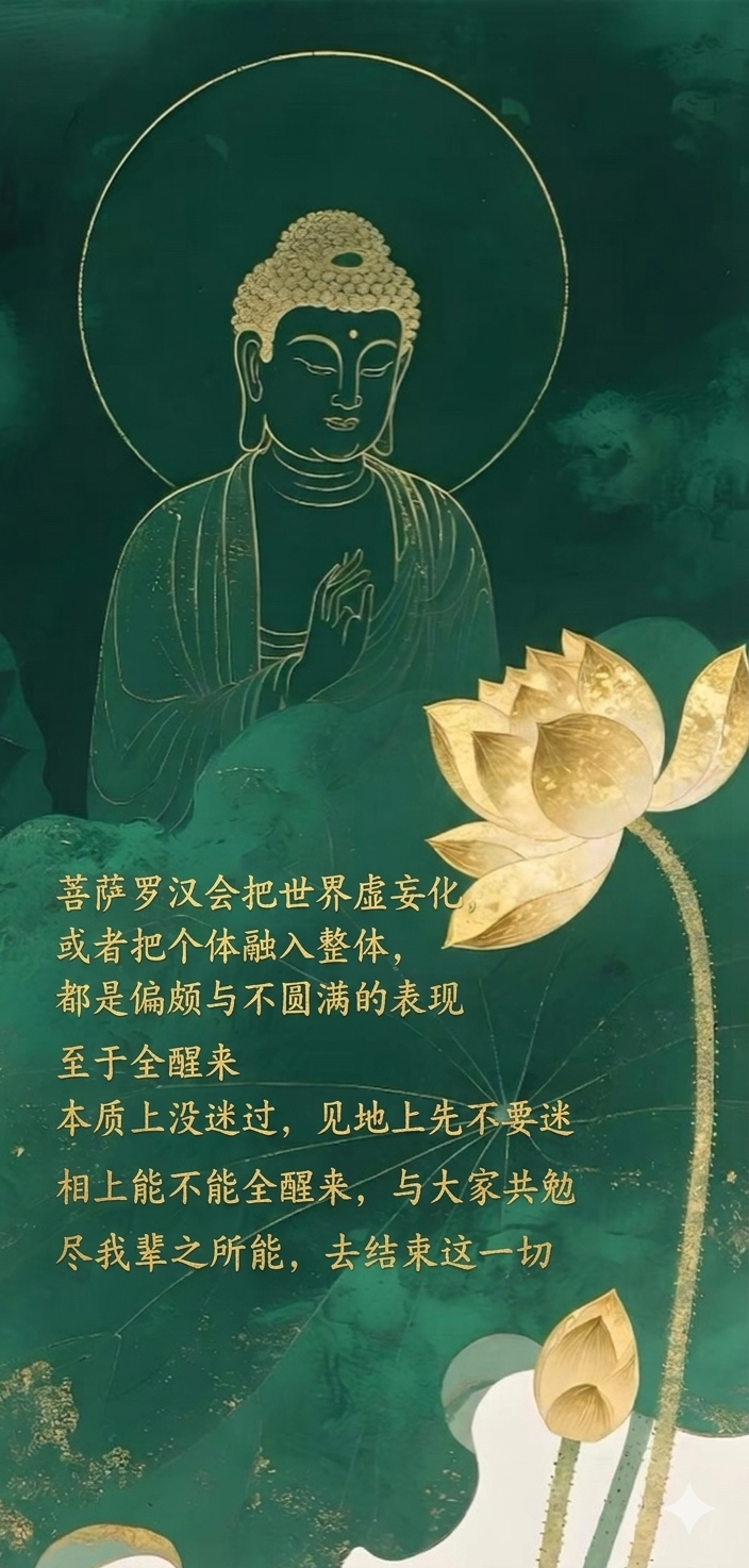 师父语录