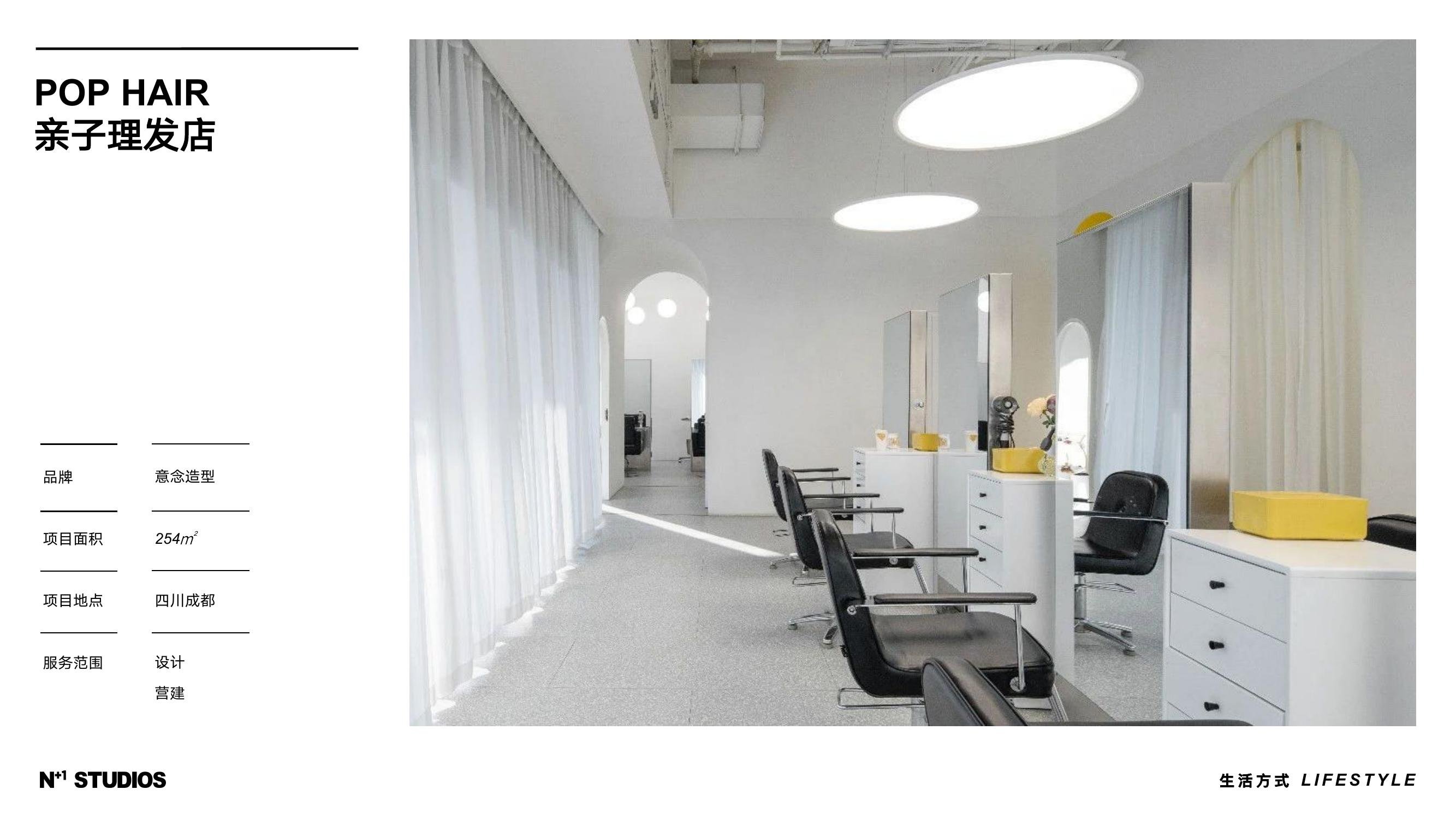 POP HAIR亲子理发店