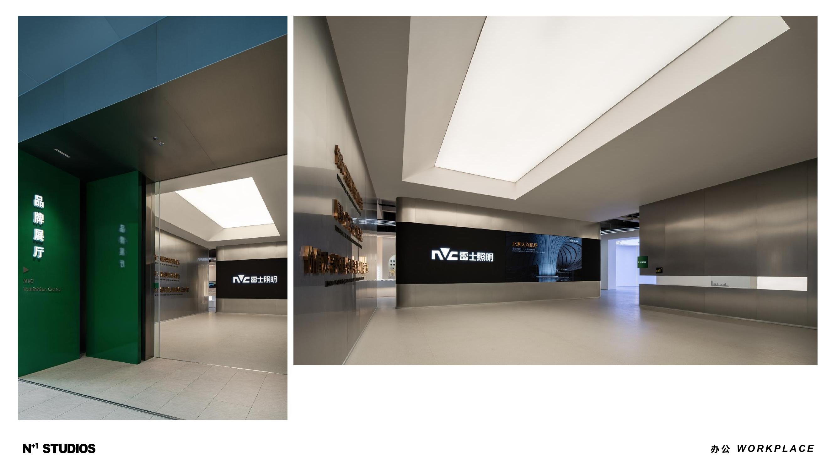 雷士照明万州园区办公大堂及展厅更新