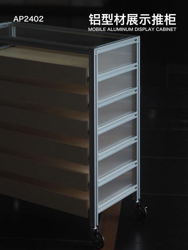 铝型材展示推柜
