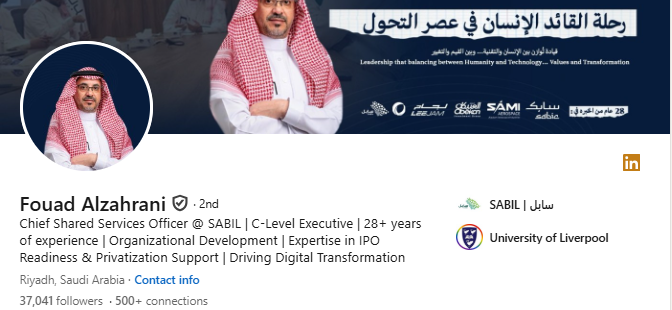 فؤاد الزهراني على لينكدإن