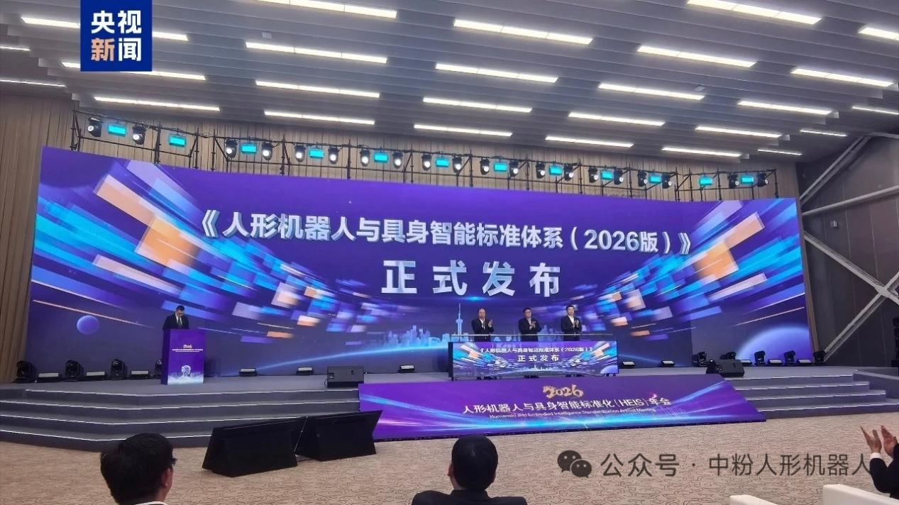 政策加持具身智能：2026两会定调未来产业 标准体系落地