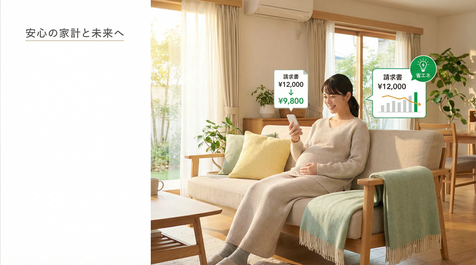 電気・ガスの見直し