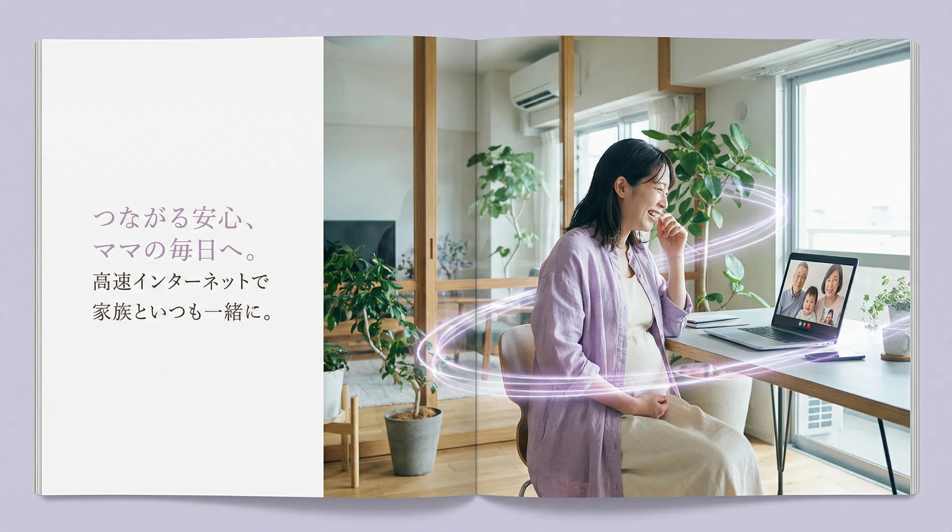 インターネット回線