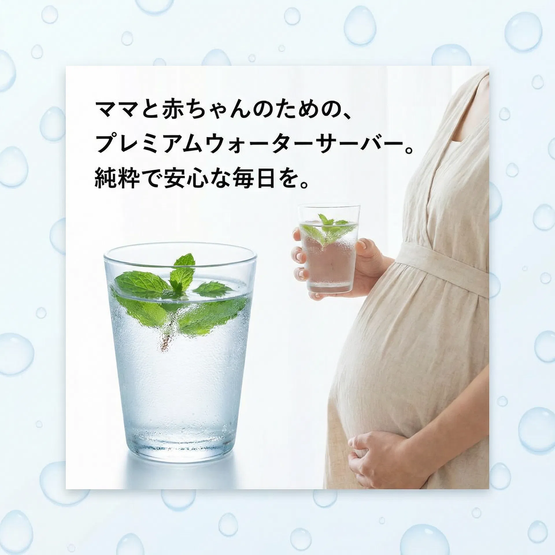 ウォーターサーバー バナー