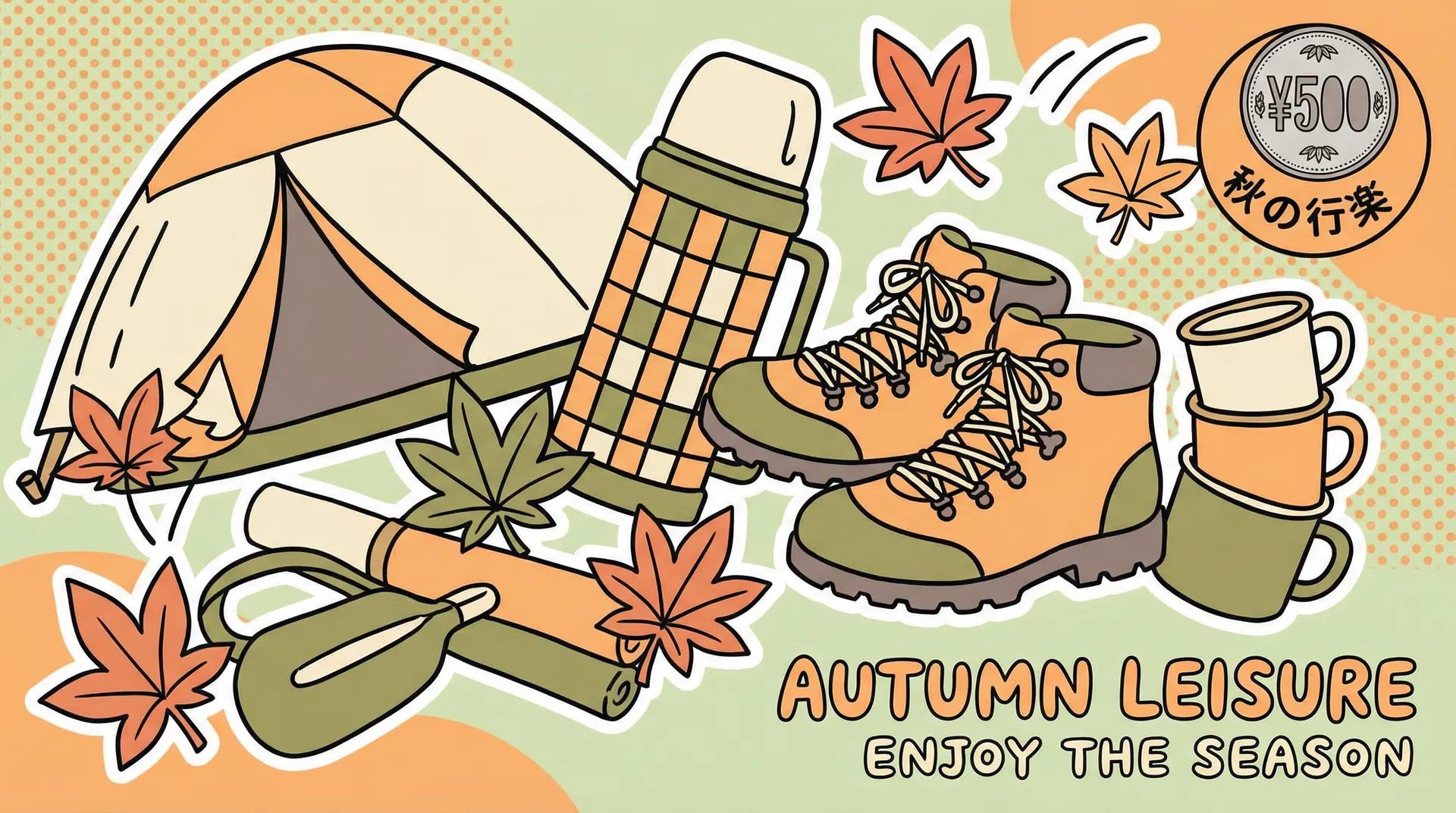 今月の配当ギャラリー：配当で買う秋のレジャーグッズ