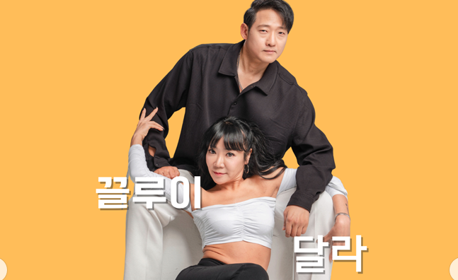 그라시아스 라틴댄스