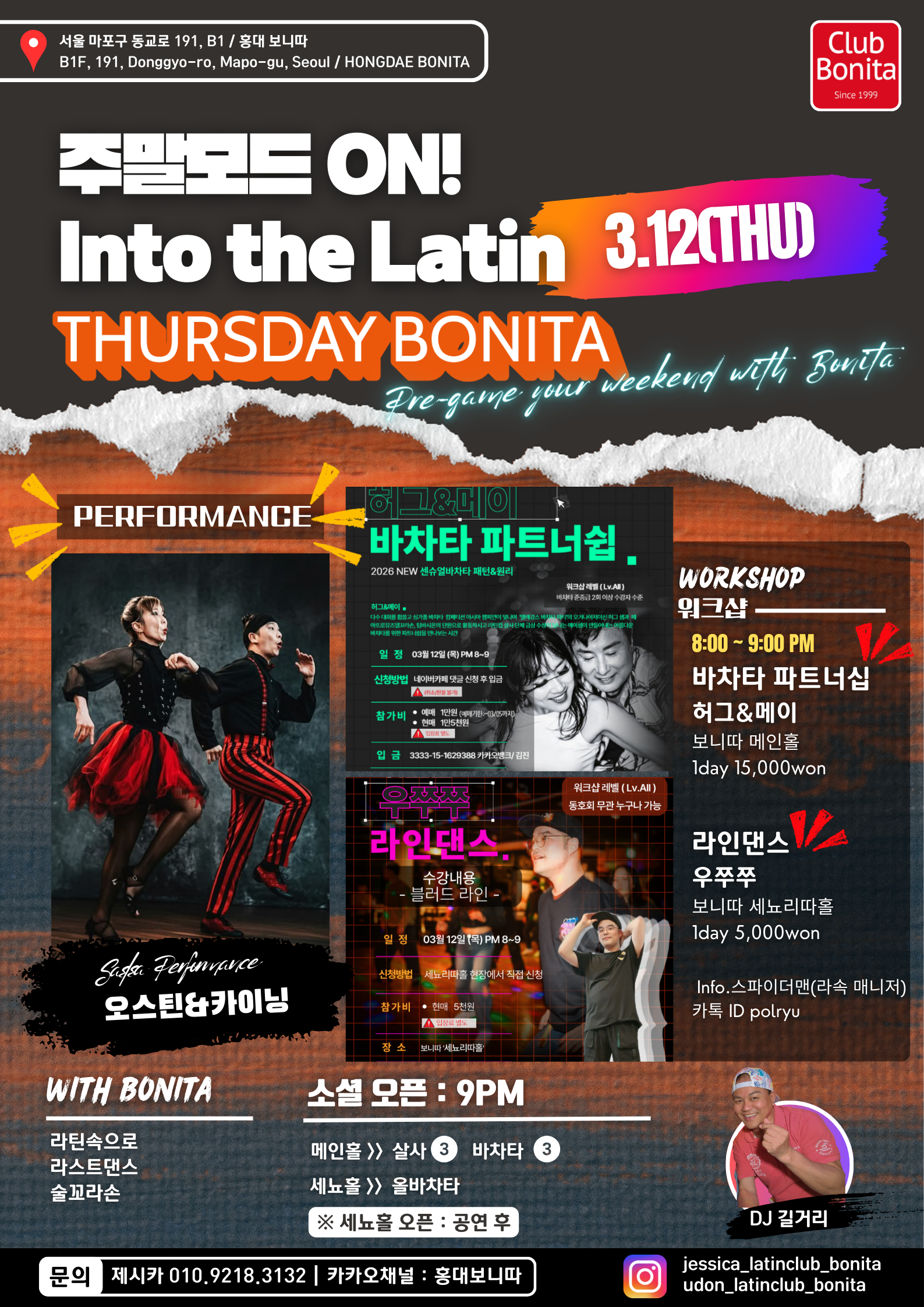 홍대보니따BONITA