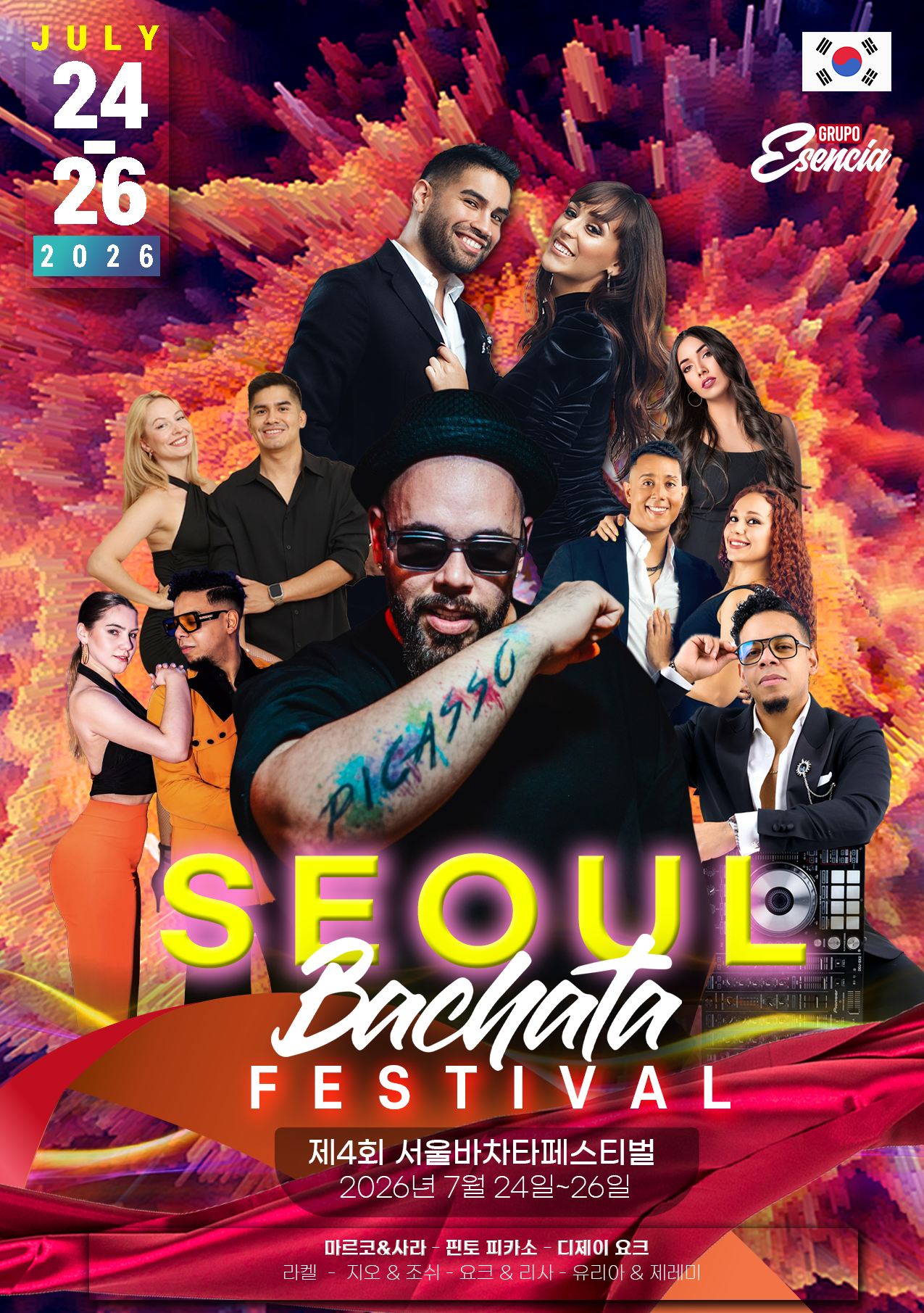 SEOUL Bachata FESTIVAL (제4회 서울바차타페스티벌)