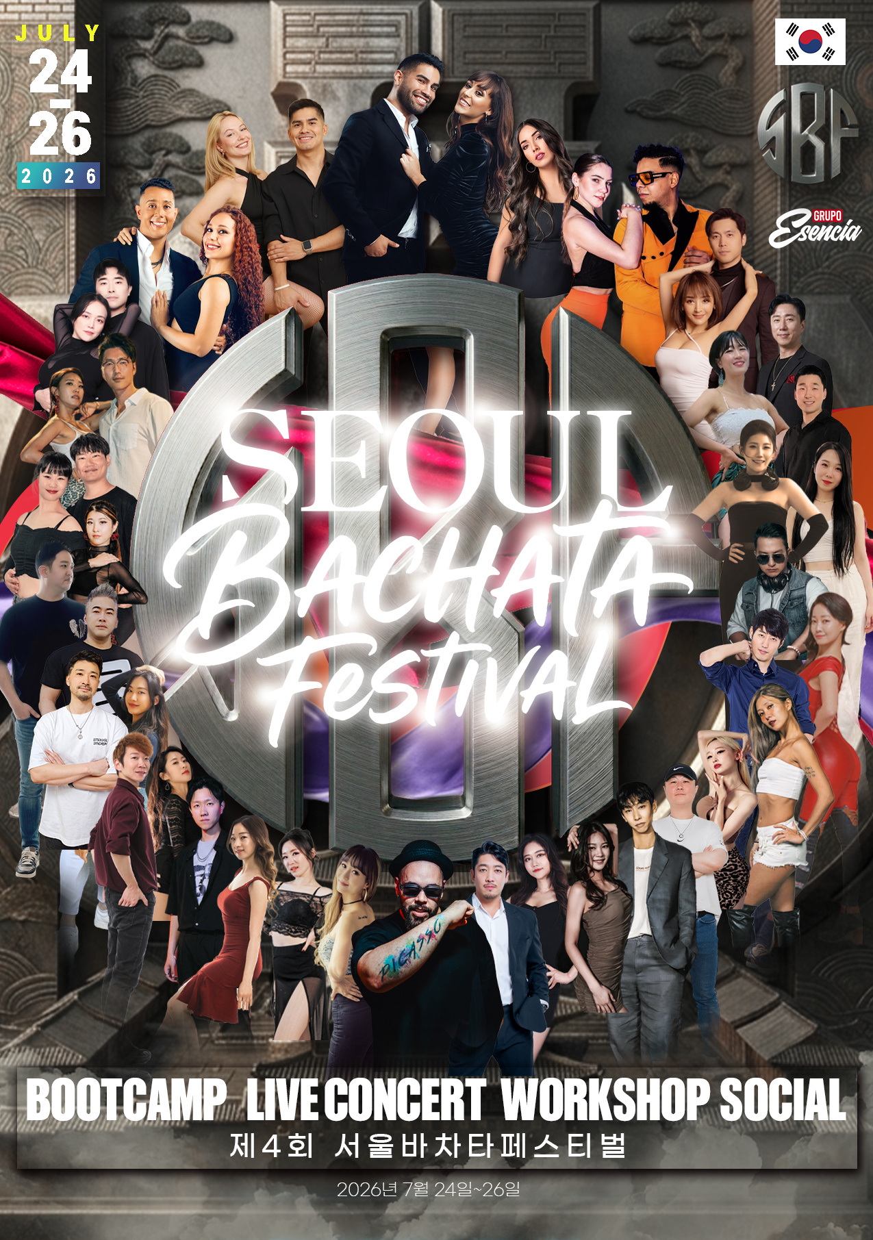 제4회 서울 바차타 페스티벌