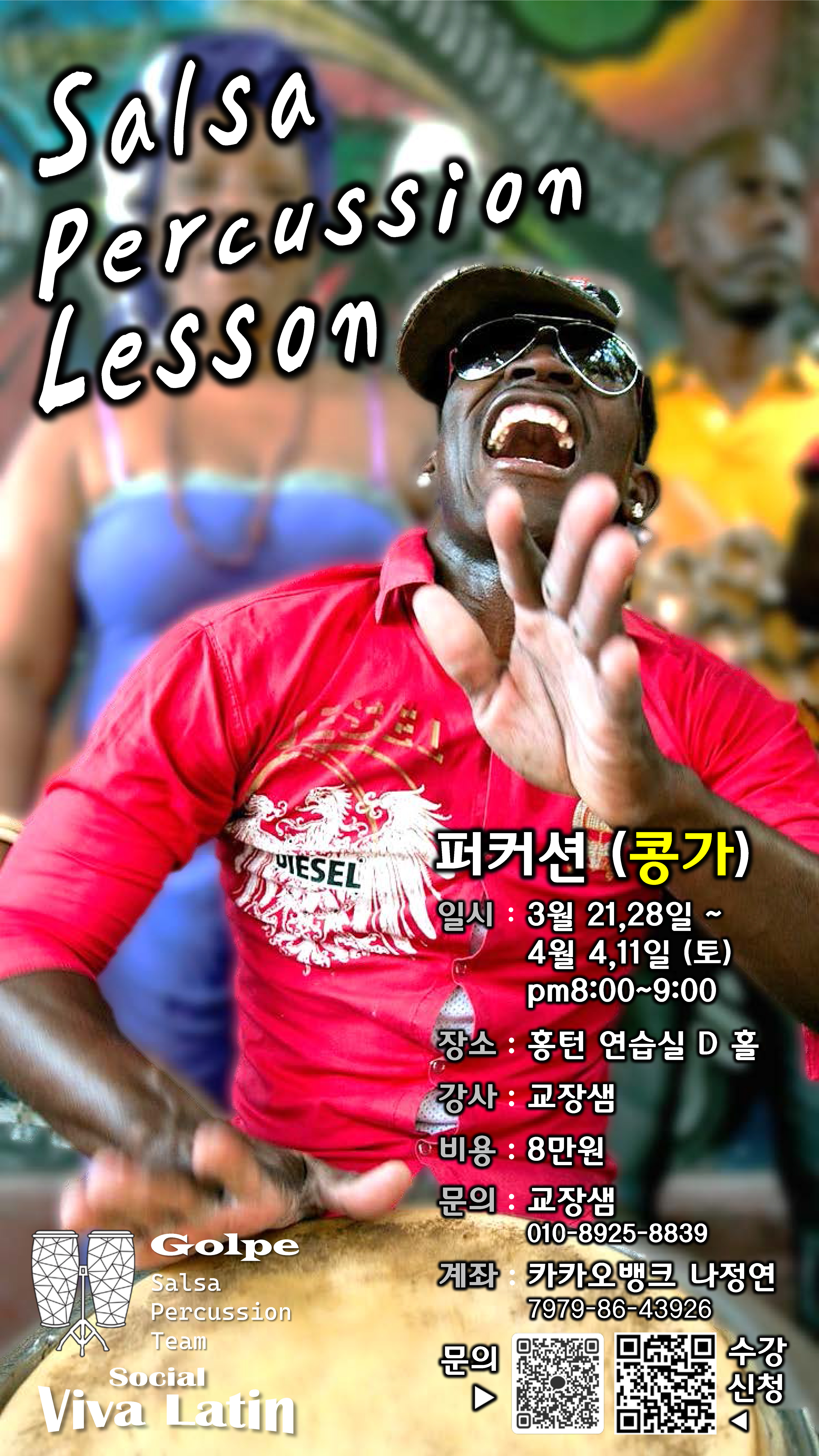 Salsa Percussion Lesson (콩가)