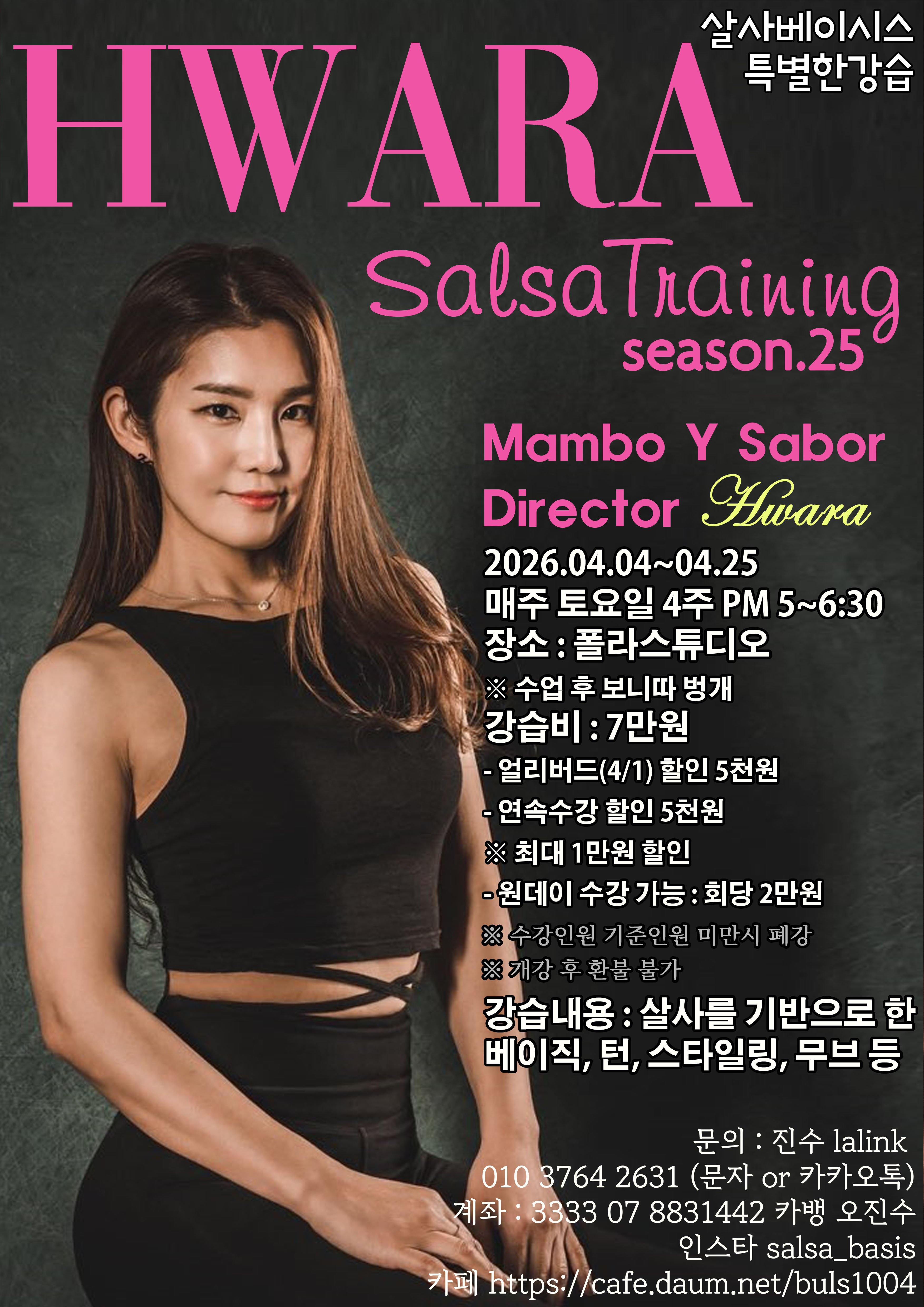 HWARA Salsa Training season.25