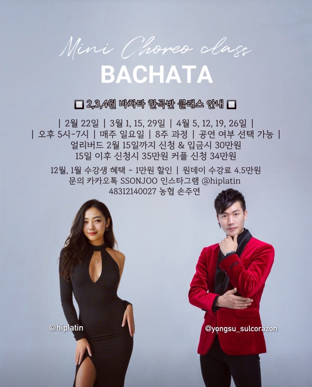 Mini Choreo class BACHATA