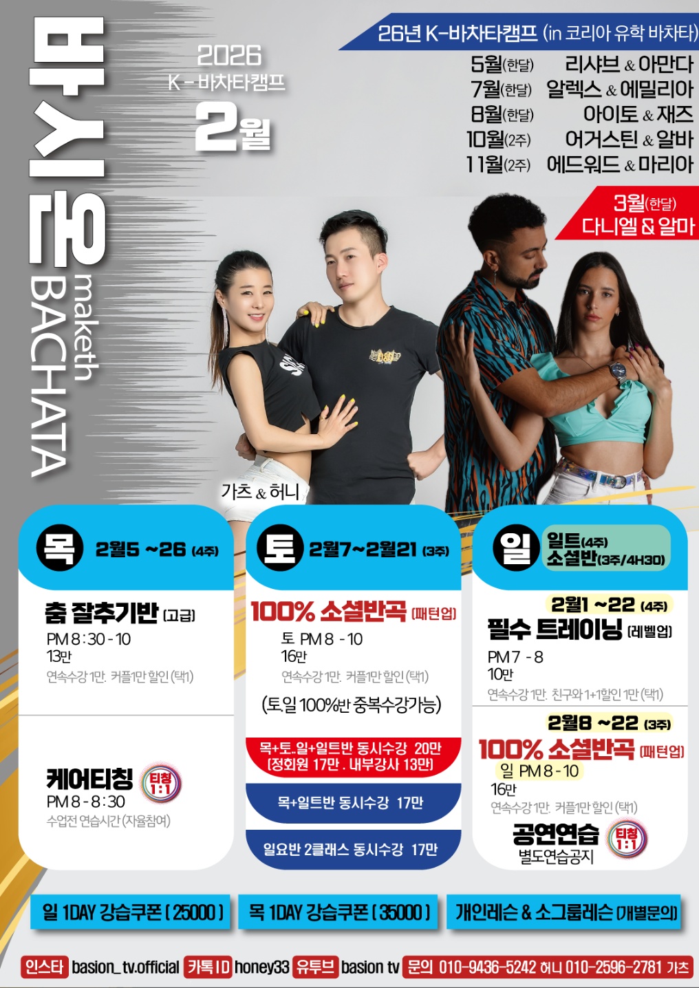 Ⓓ 100% 소셜데모반