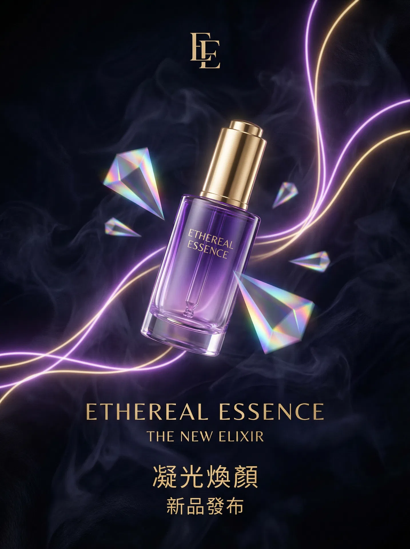 高端护肤品海报