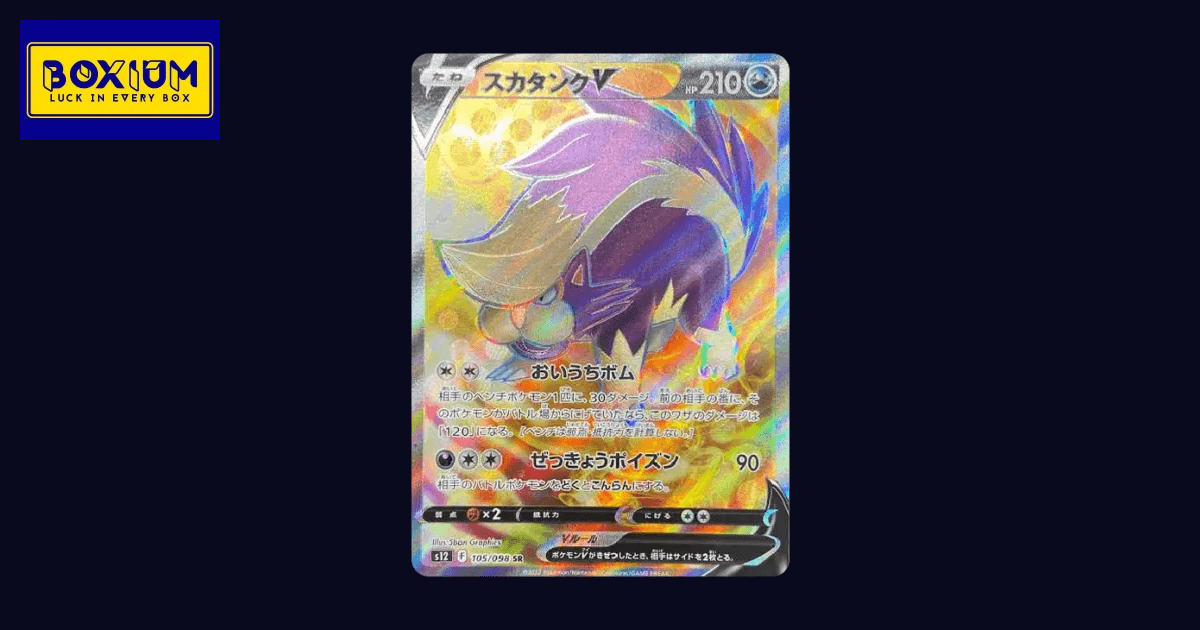 s12 105/098 | Skuntank V SR PSA 10 價格查詢 - BOXIUM