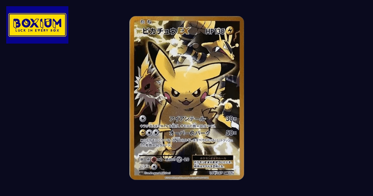 CP6 094/087 | Pikachu EX SR :1ED PSA 10 價格 - BOXIUM