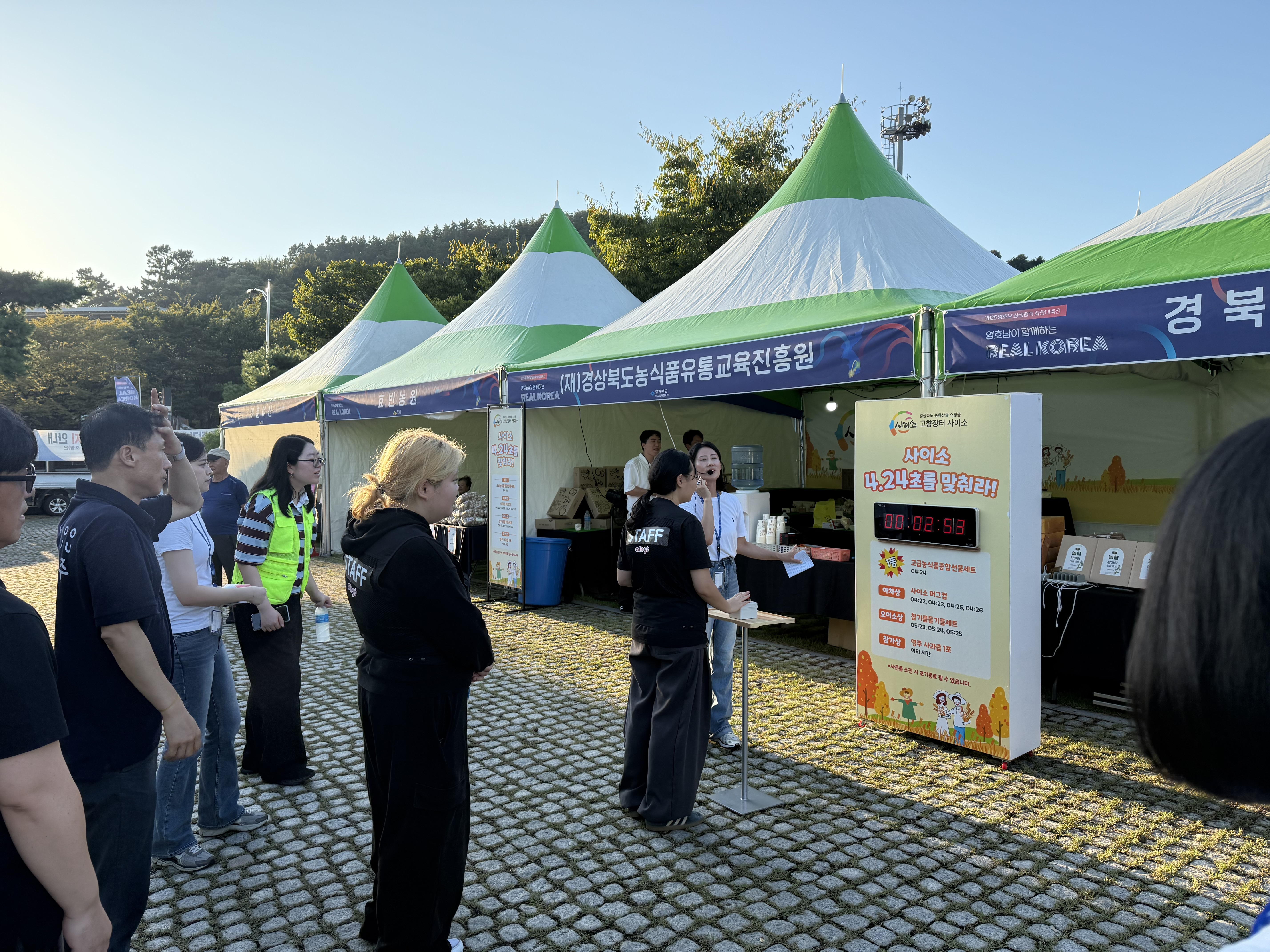2025 영호남상생장터화합대축전