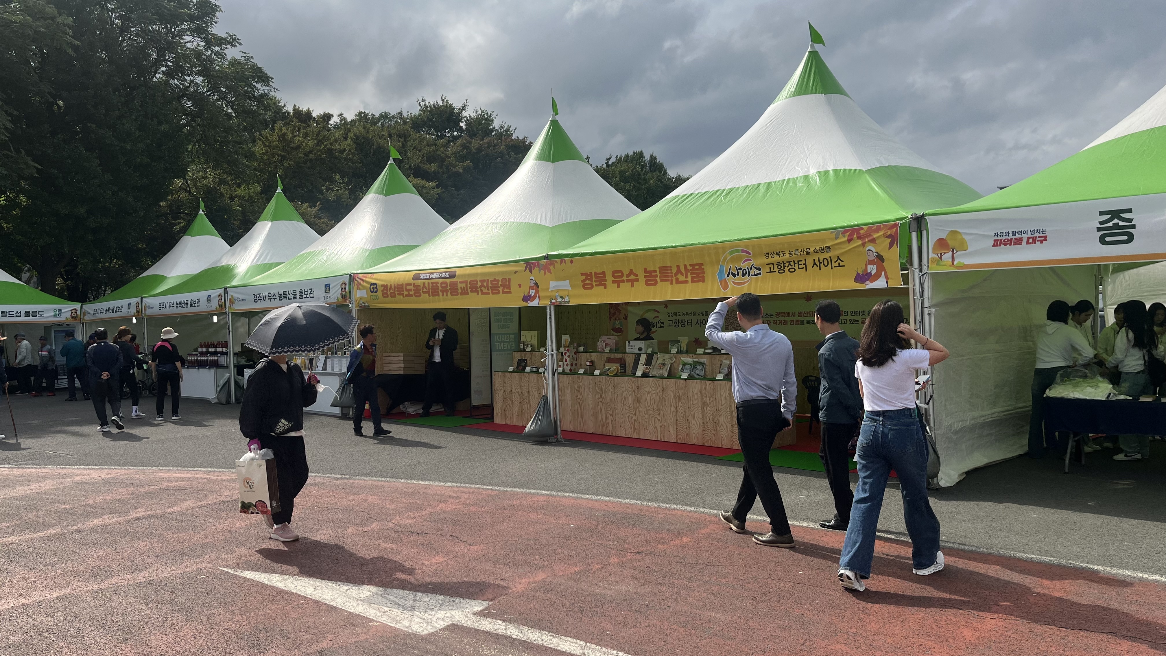 경상북도 제8회 아줌마대축전