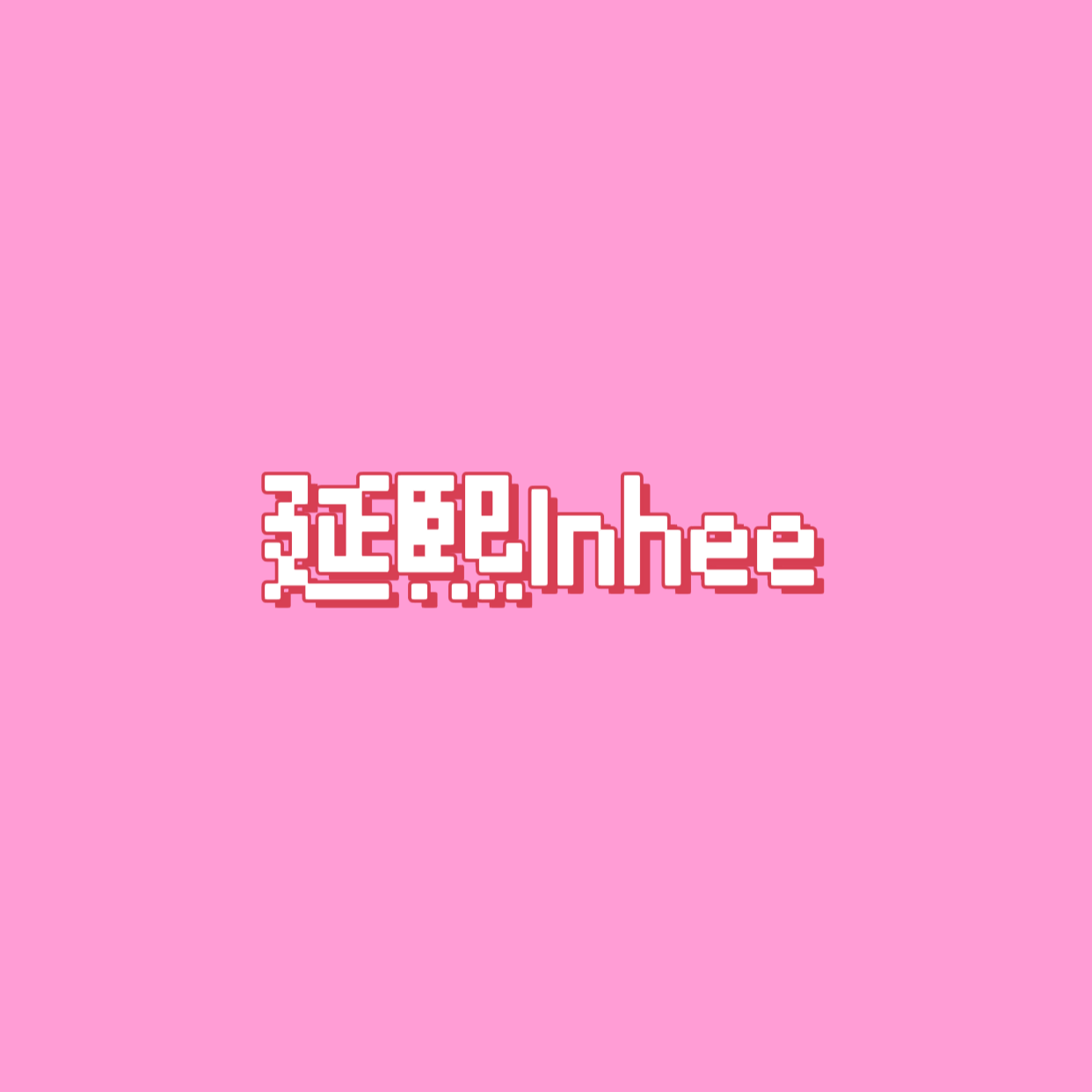 延熙医美 — 从深渊到四榜第一，AI全面重构一家医美机构