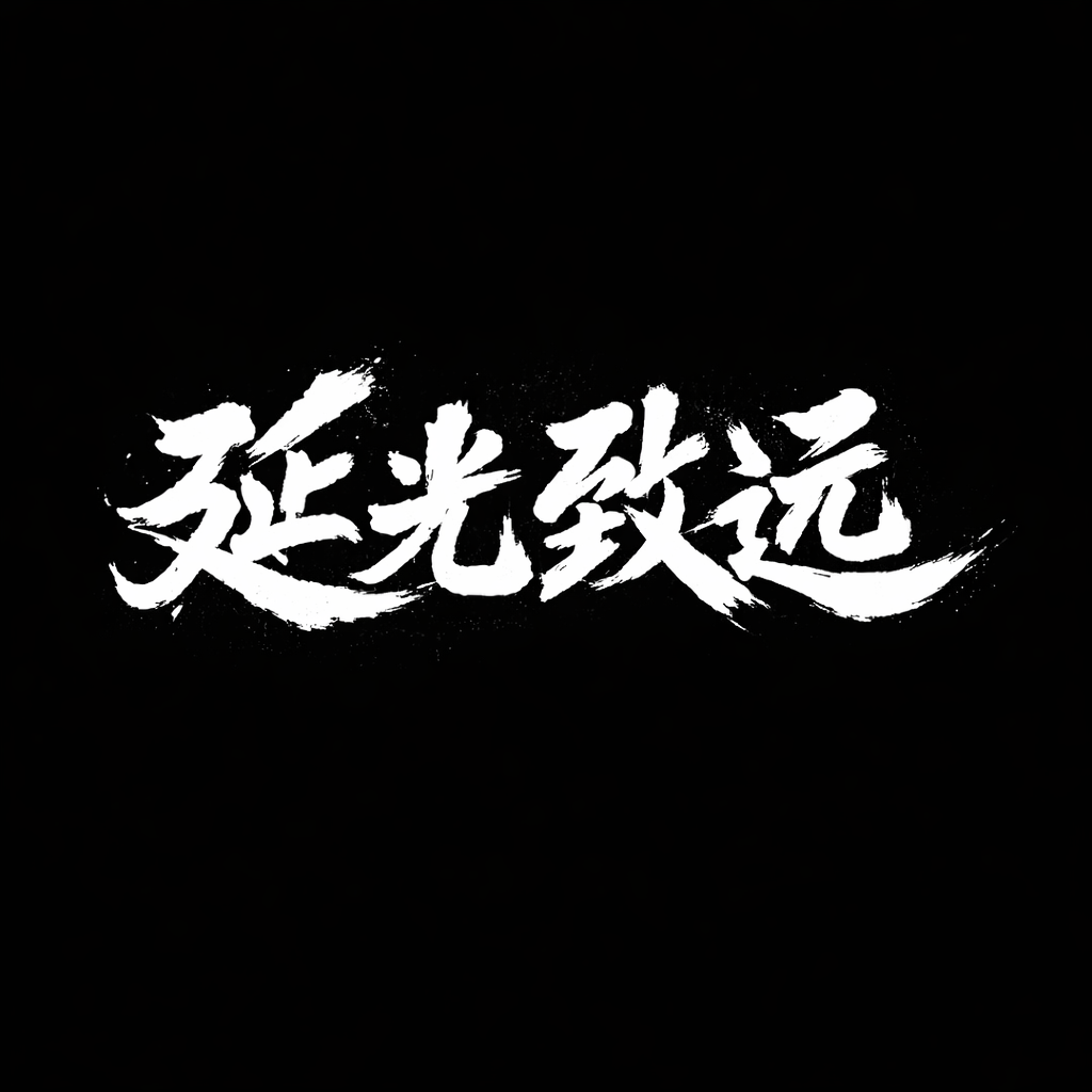 延光致远体育MCN — AI赋能体育内容，产出效率提升10倍
